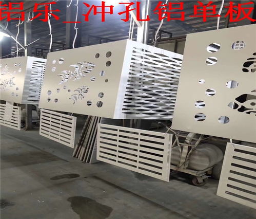惠安冲孔铝单板多少钱一张铝乐厂家